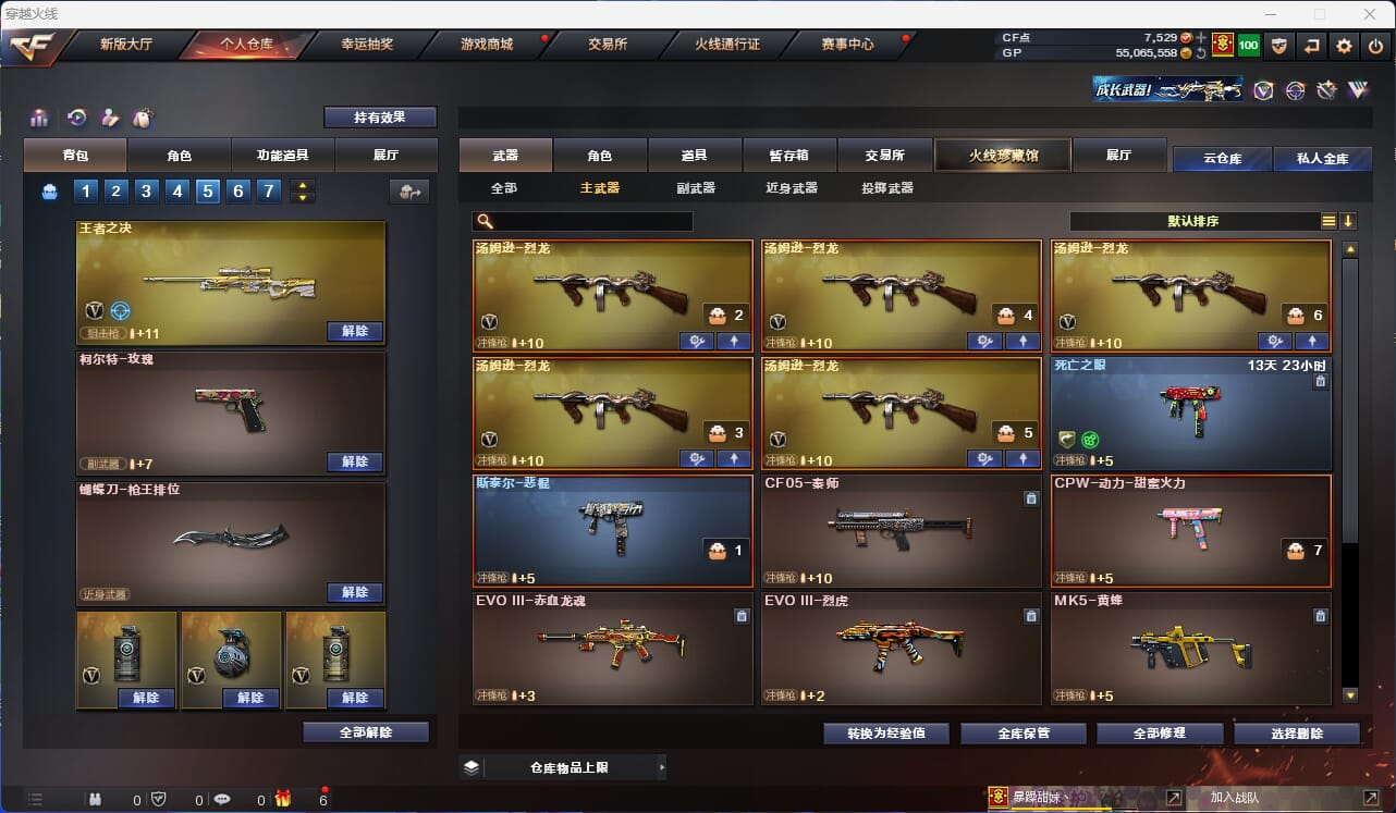 CFQM34342穿越火线账号详情图22 CFQM34342穿越火线账号详情图22