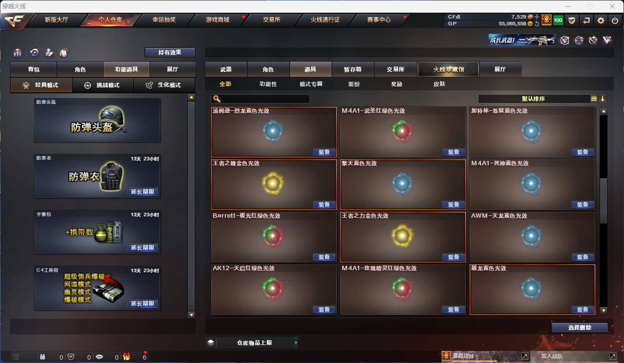 CFQM34342穿越火线账号详情图35 CFQM34342穿越火线账号详情图35