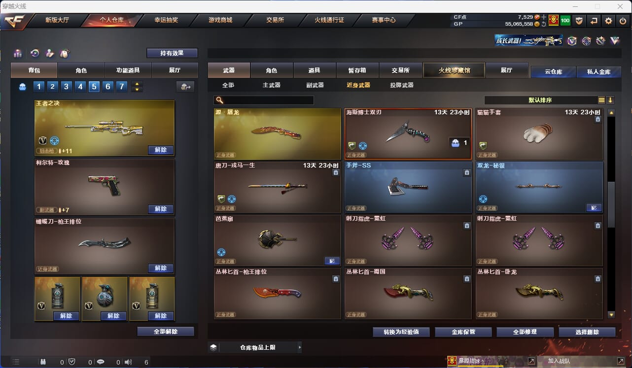 CFQM34342穿越火线账号详情图29 CFQM34342穿越火线账号详情图29