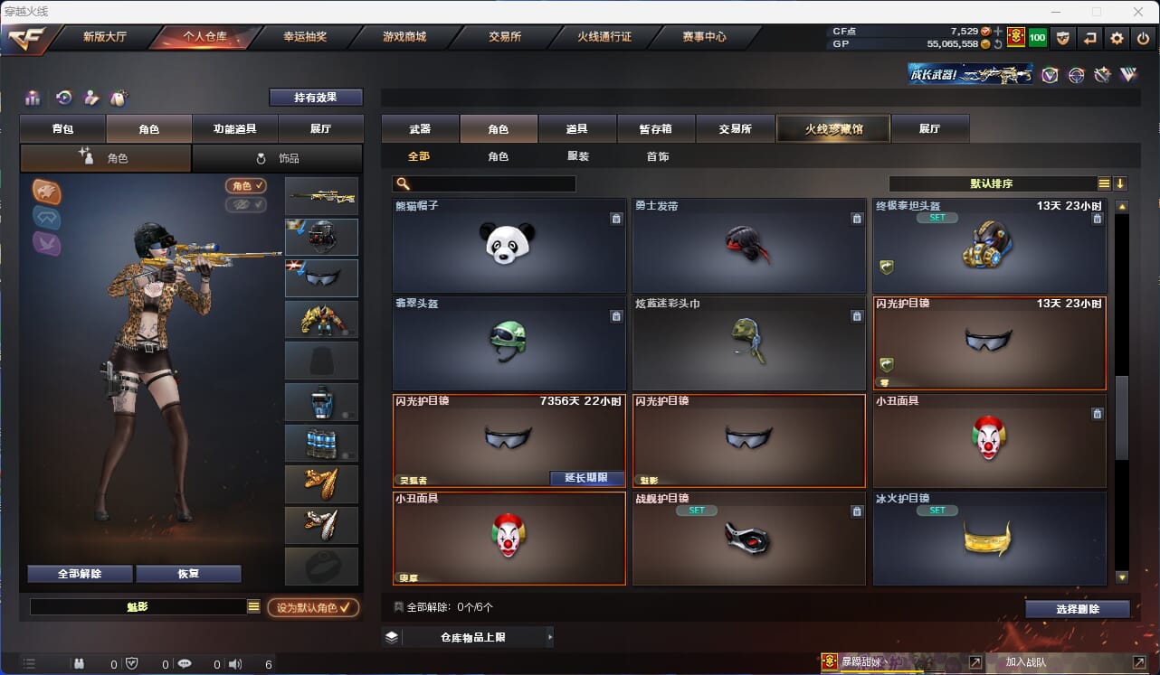 CFQM34342穿越火线账号详情图32 CFQM34342穿越火线账号详情图32