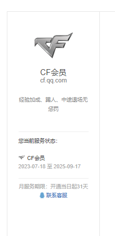 CFQM34342穿越火线账号详情图41 CFQM34342穿越火线账号详情图41