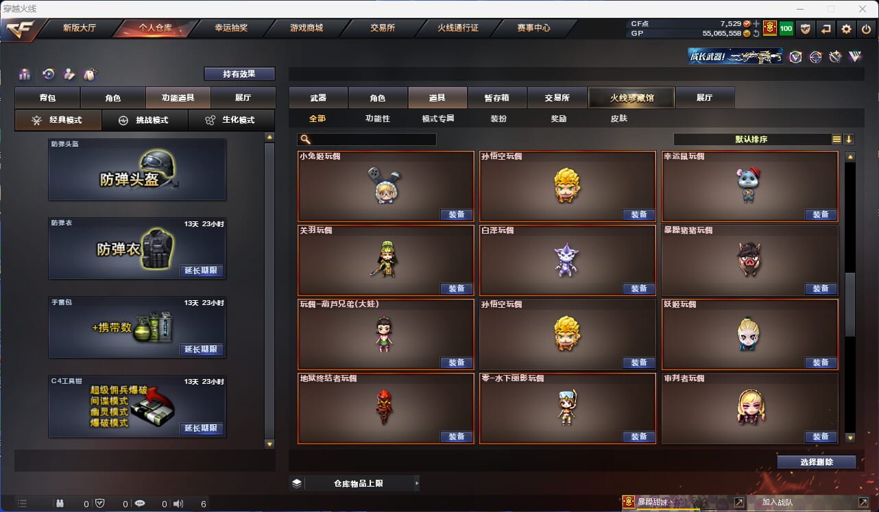 CFQM34342穿越火线账号详情图36 CFQM34342穿越火线账号详情图36