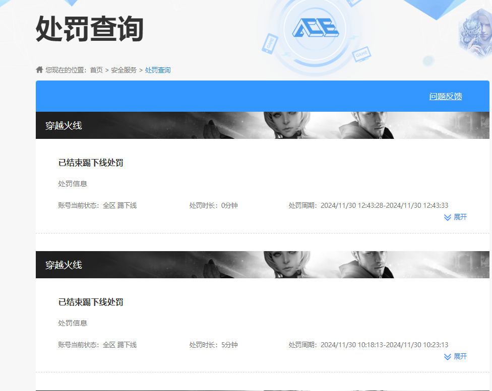 CFQM34342穿越火线账号详情图43 CFQM34342穿越火线账号详情图43