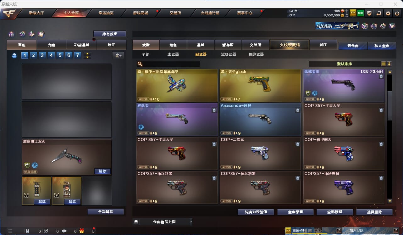 CFQM34343穿越火线账号详情图27