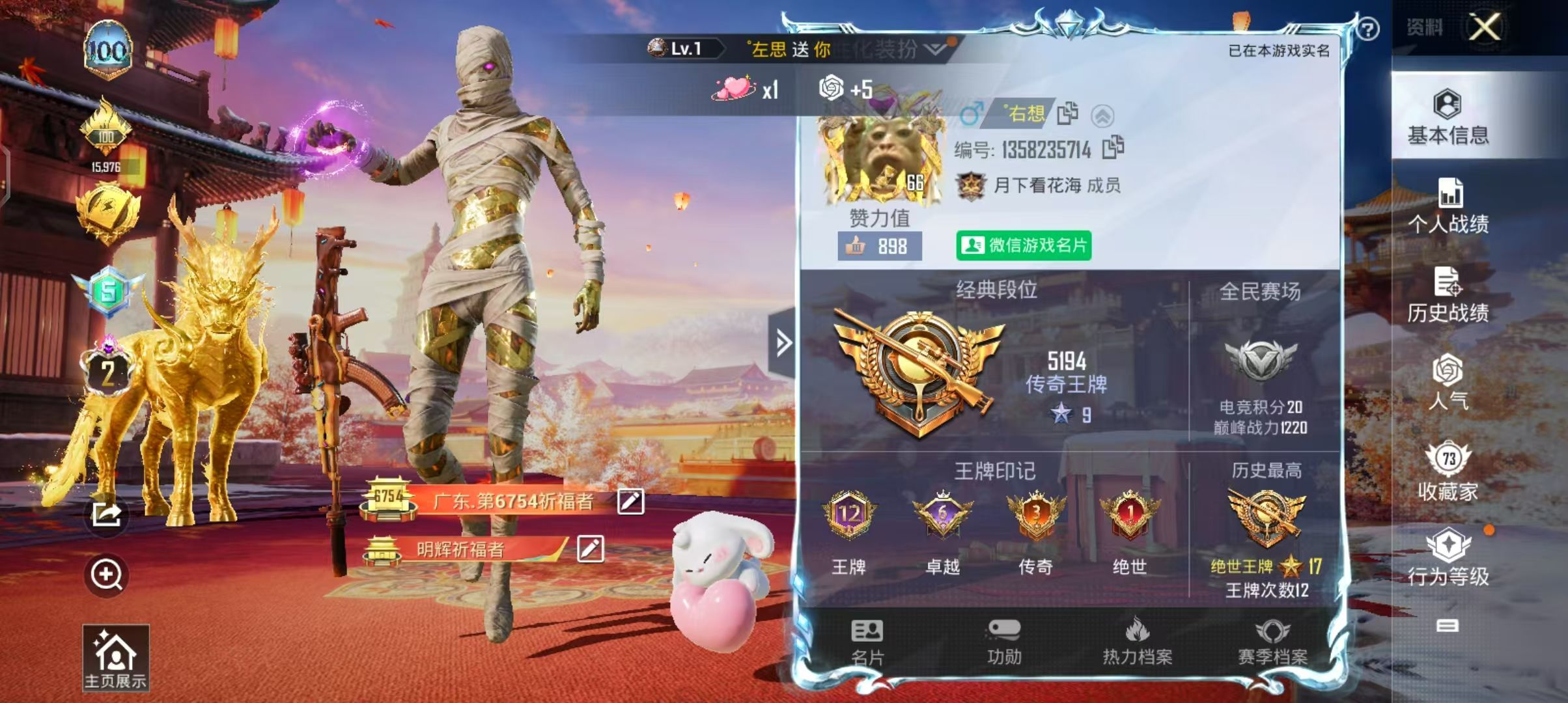 HPKG346030和平精英账号详情图4