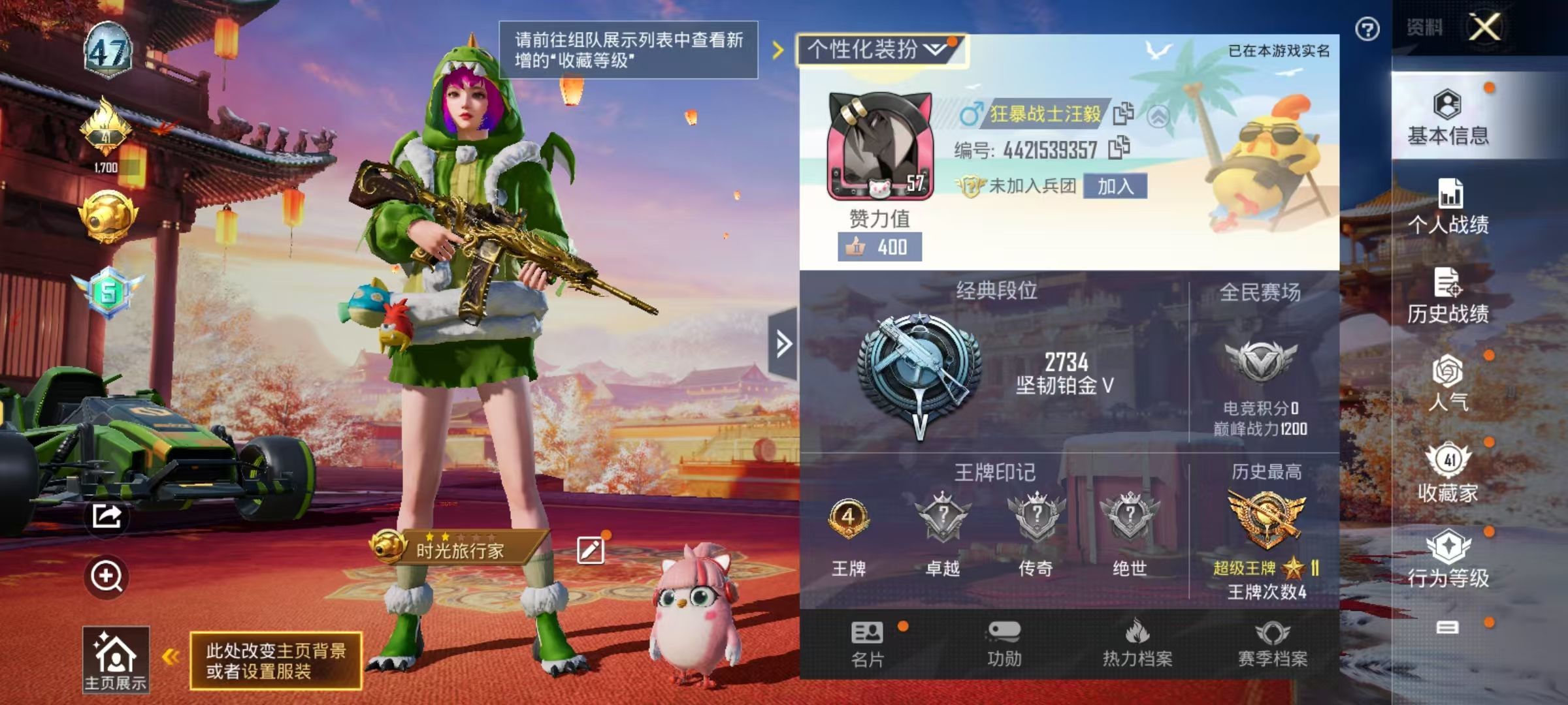 HPKG348296和平精英账号详情图4