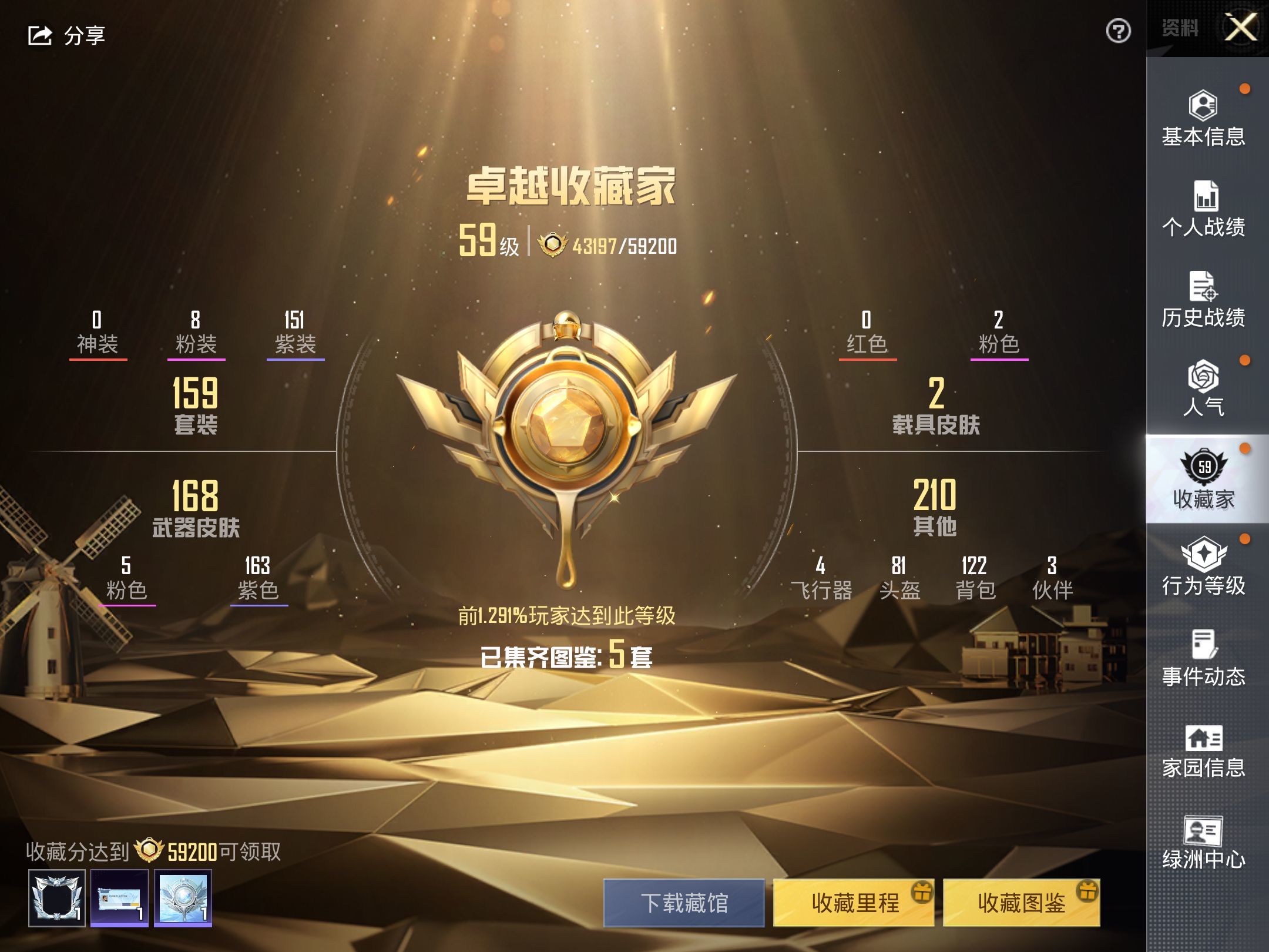 HPKG347085和平精英账号详情图6