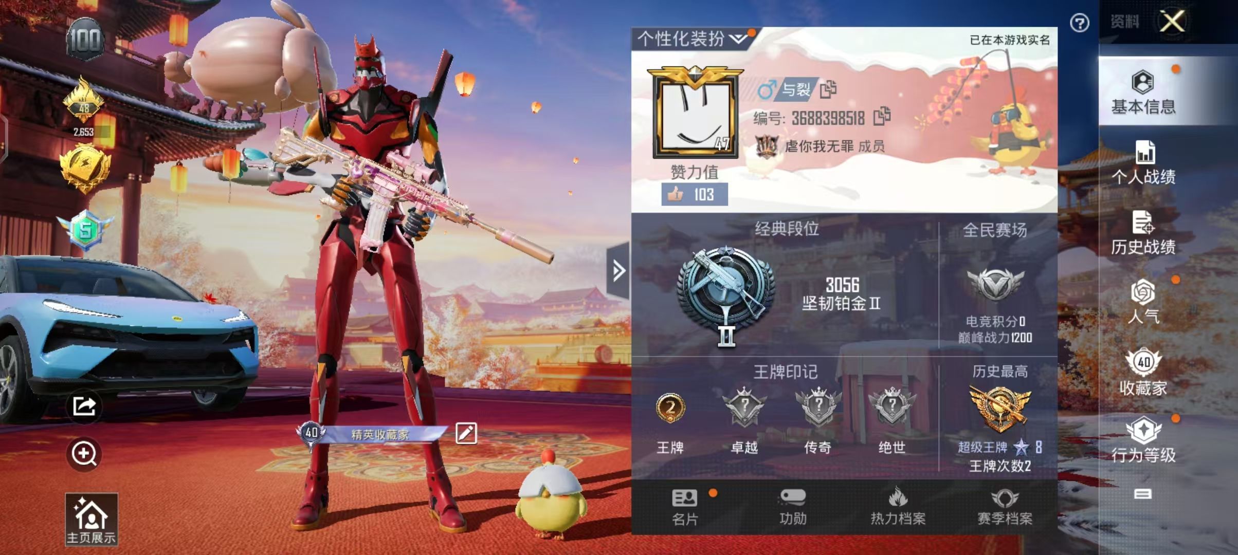 HPKG345996和平精英账号详情图4