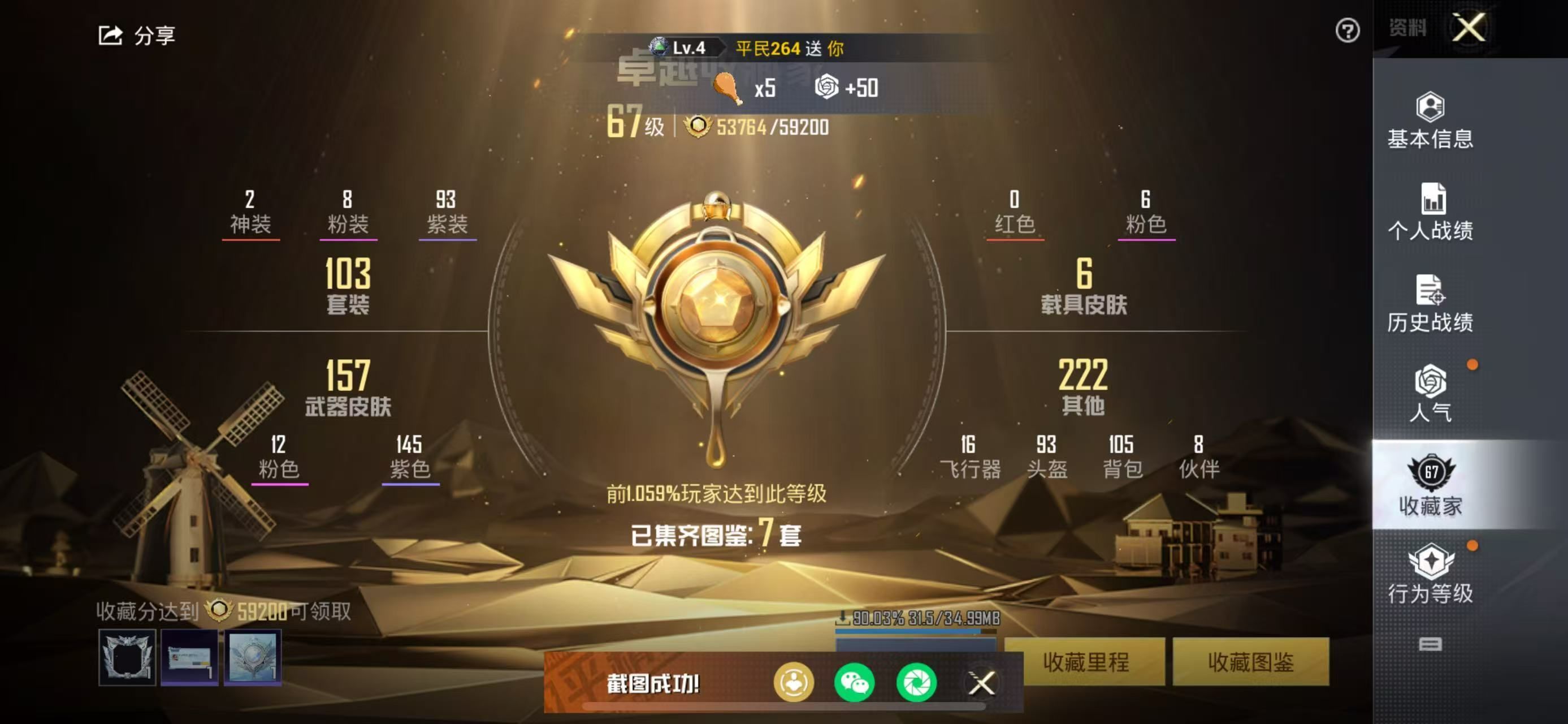 HPKG348287和平精英账号详情图9