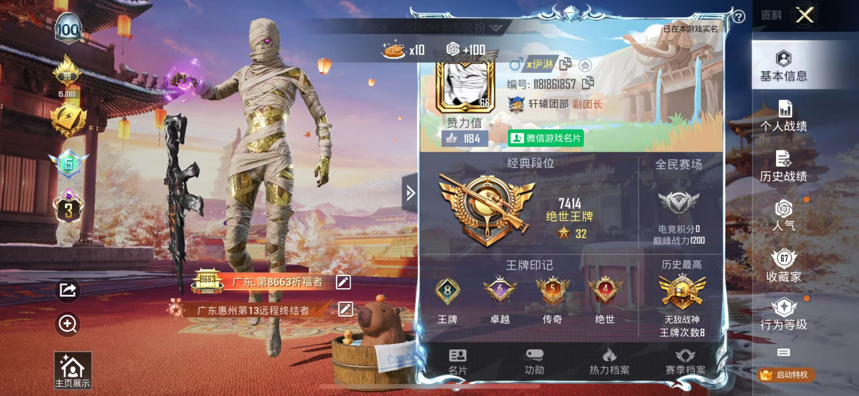 HPKG348287和平精英账号详情图11