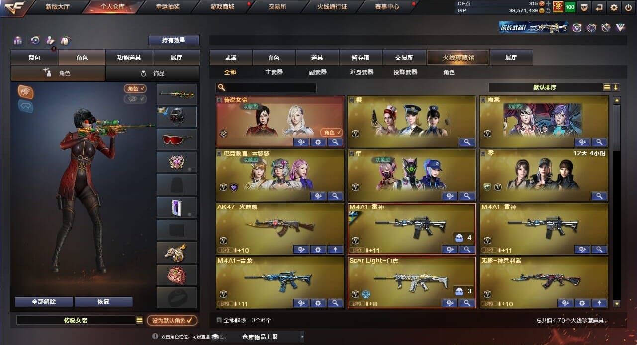 CFQM34349穿越火线账号详情图2