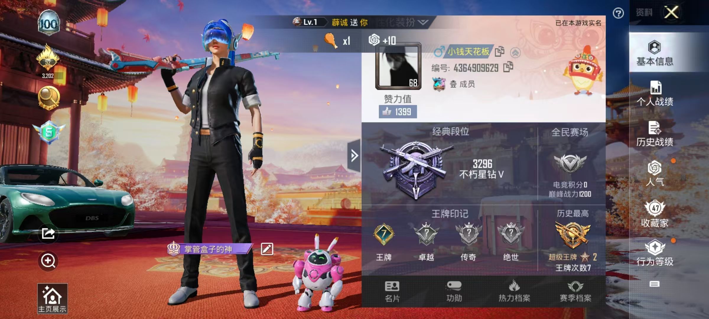 HPKG347037和平精英账号详情图8