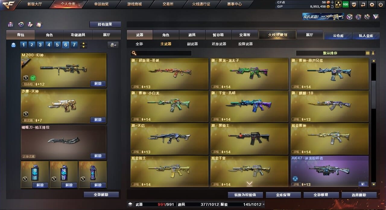 CFQM34357穿越火线账号详情图27