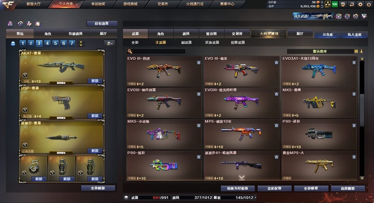 CFQM34357穿越火线账号详情图38