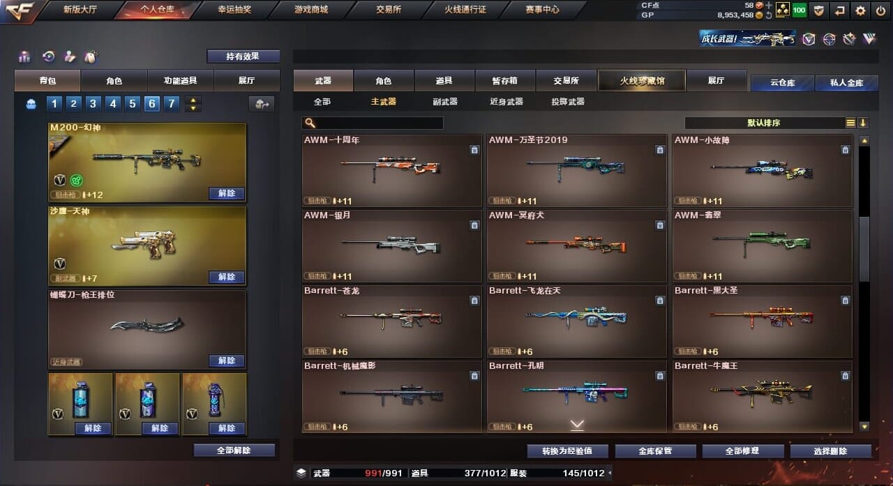 CFQM34357穿越火线账号详情图35