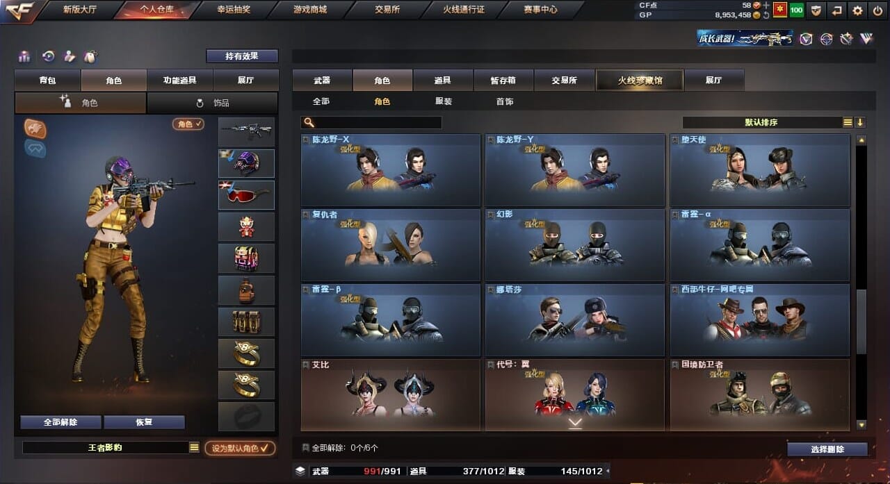 CFQM34357穿越火线账号详情图26