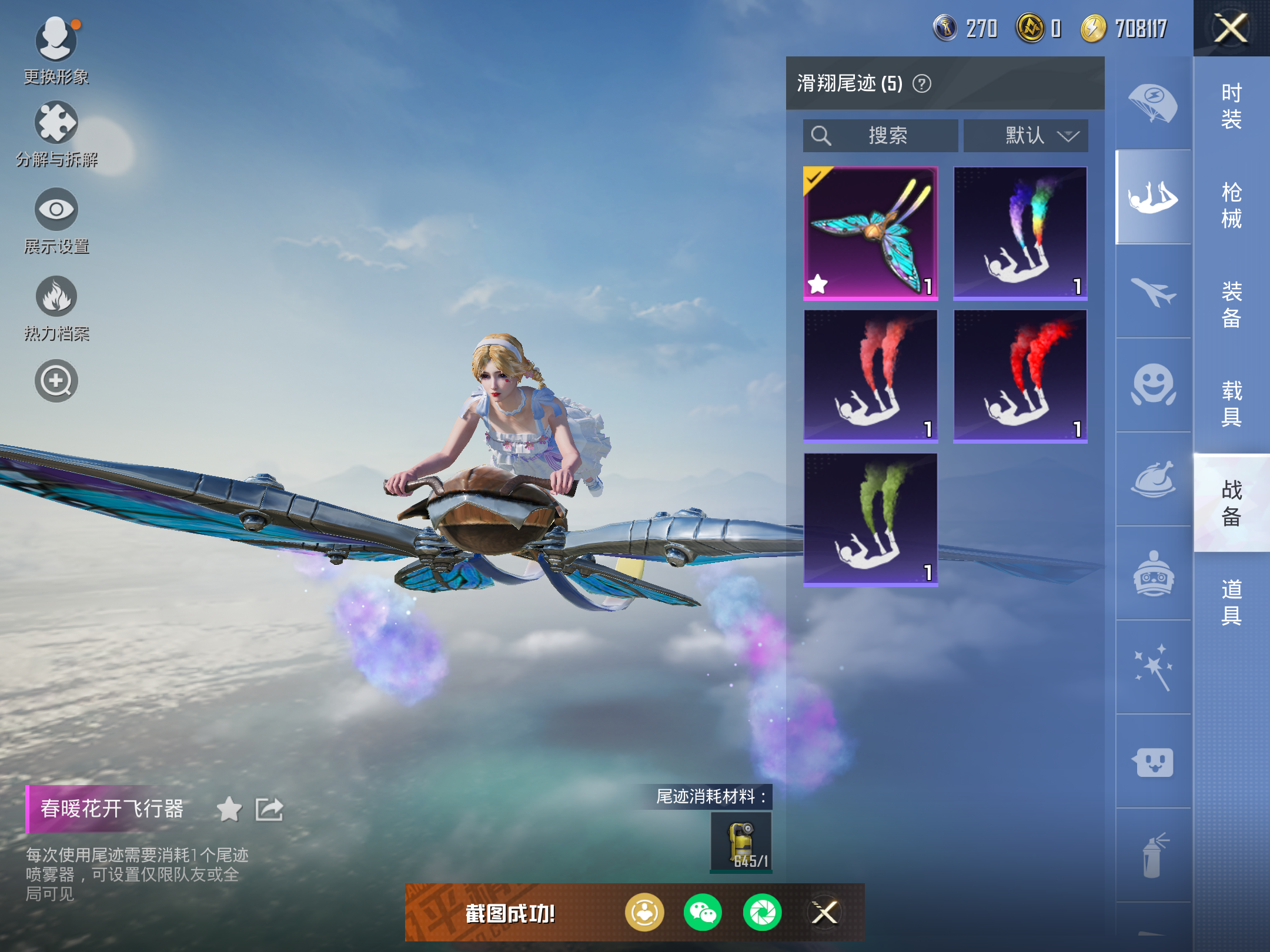 HPQM346036和平精英账号详情图4