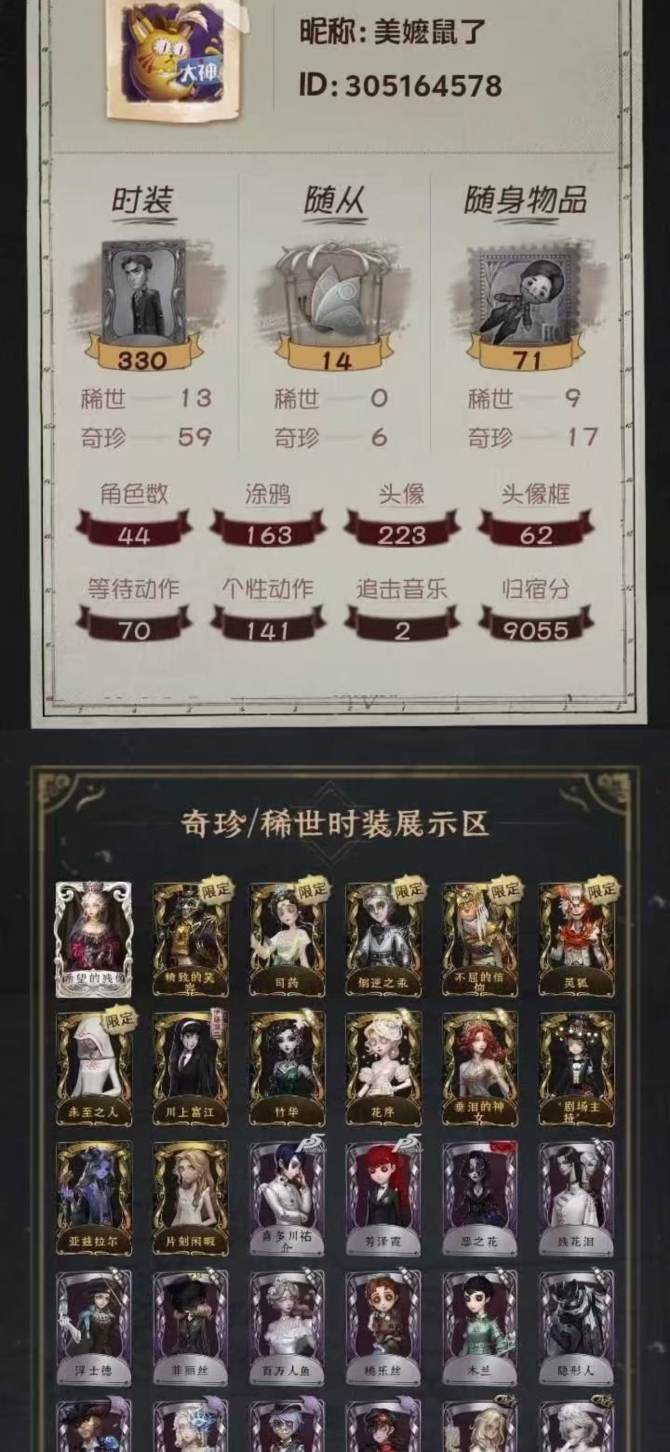 yyrg343第五人格苹果 13金59紫 ...