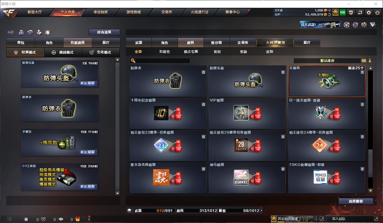 CFQM38206穿越火线账号详情图25