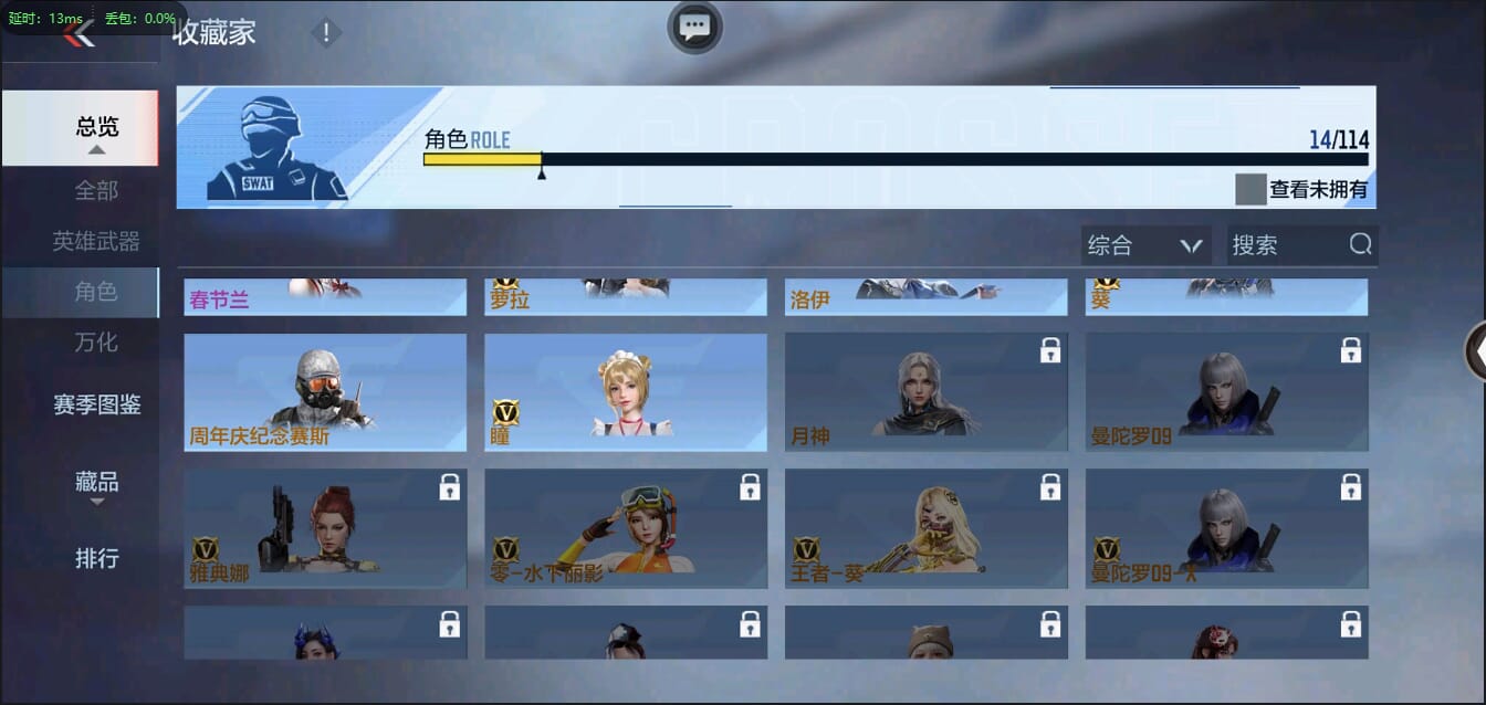 CFMQM321297枪战王者账号详情图18