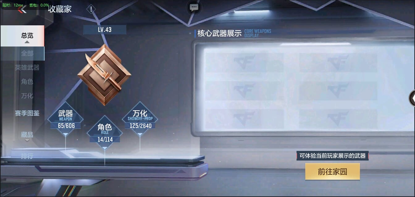 CFMQM321297枪战王者账号详情图6