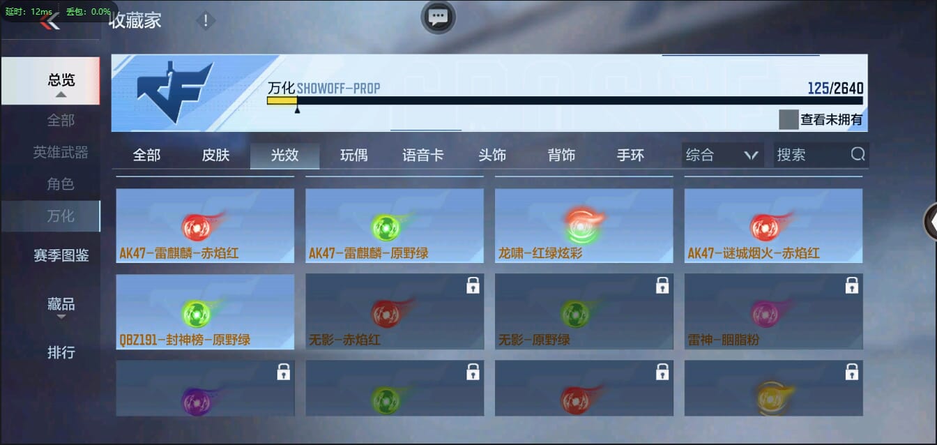 CFMQM321297枪战王者账号详情图23