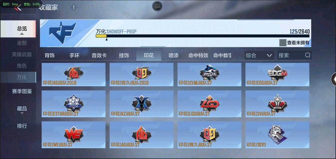 CFMQM321297枪战王者账号详情图29