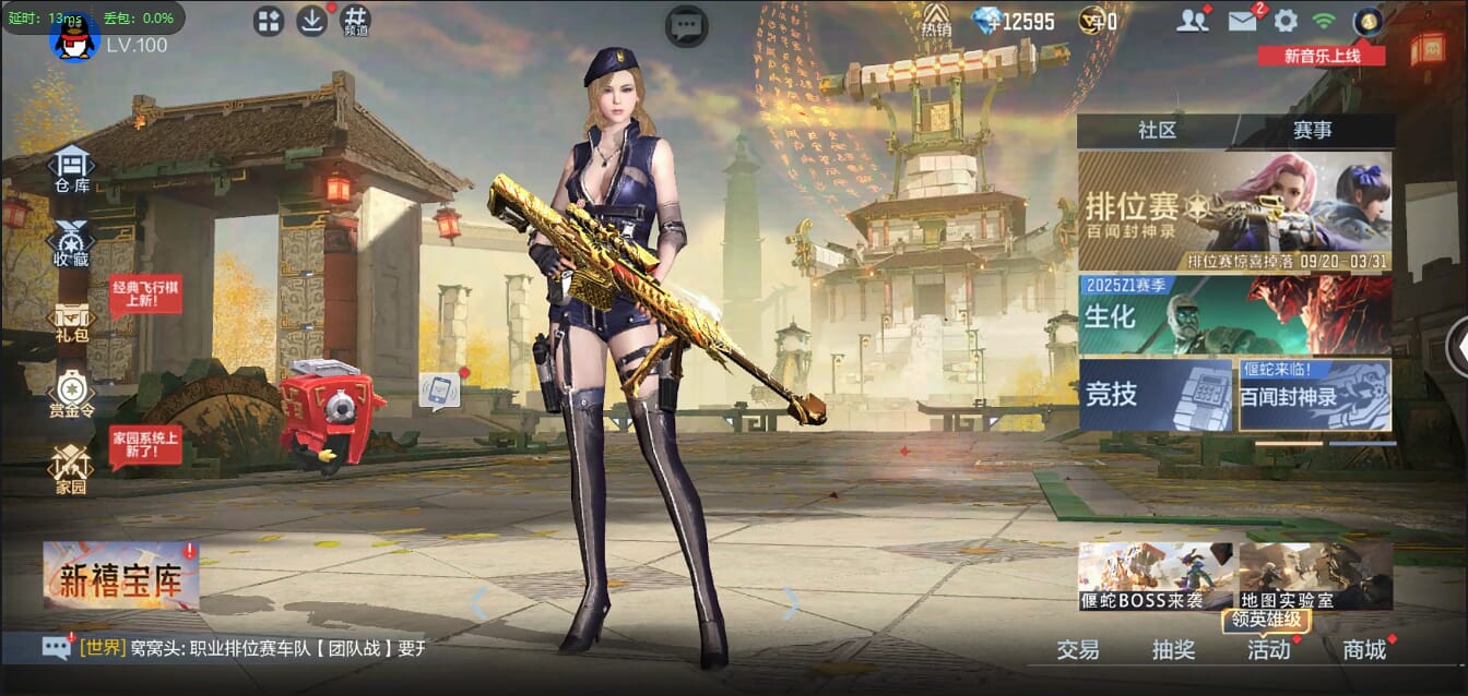 CFMQM321297枪战王者账号详情图3