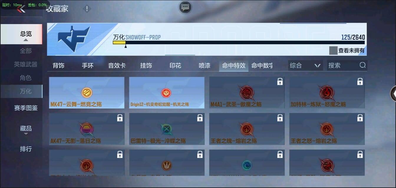 CFMQM321297枪战王者账号详情图34
