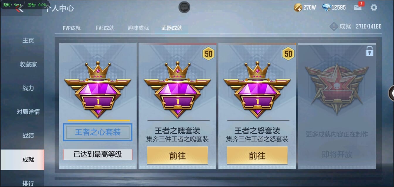 CFMQM321297枪战王者账号详情图41