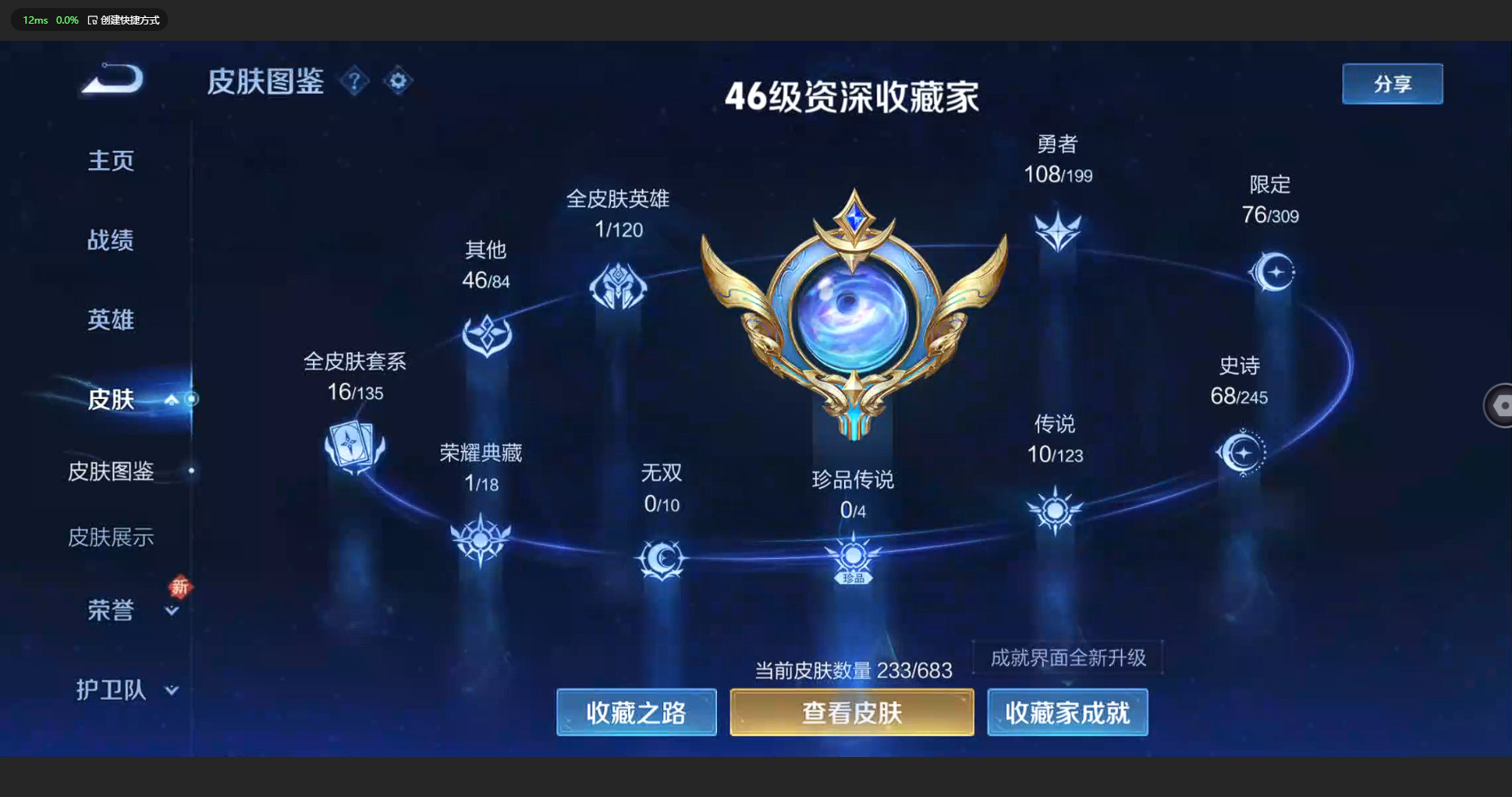 WZCMW3198815王者荣耀账号详情图5 WZCMW3198815王者荣耀账号详情图5