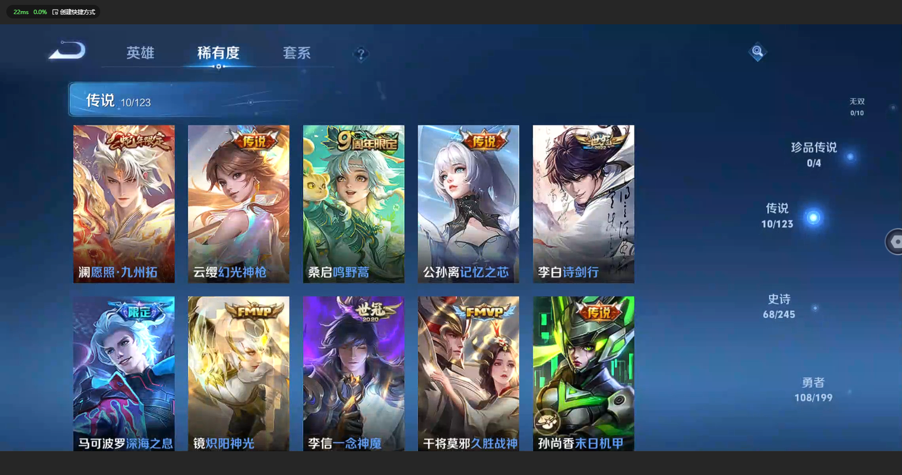 WZCMW3198815王者荣耀账号详情图8 WZCMW3198815王者荣耀账号详情图8