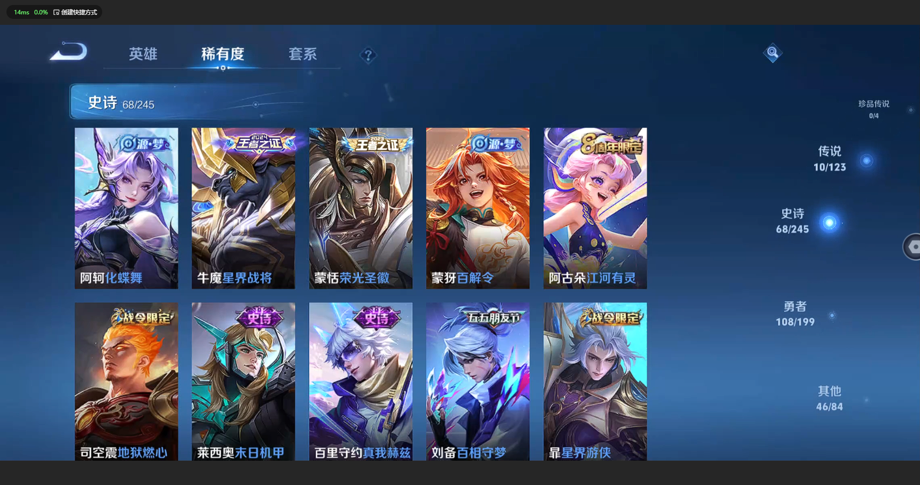 WZCMW3198815王者荣耀账号详情图9 WZCMW3198815王者荣耀账号详情图9