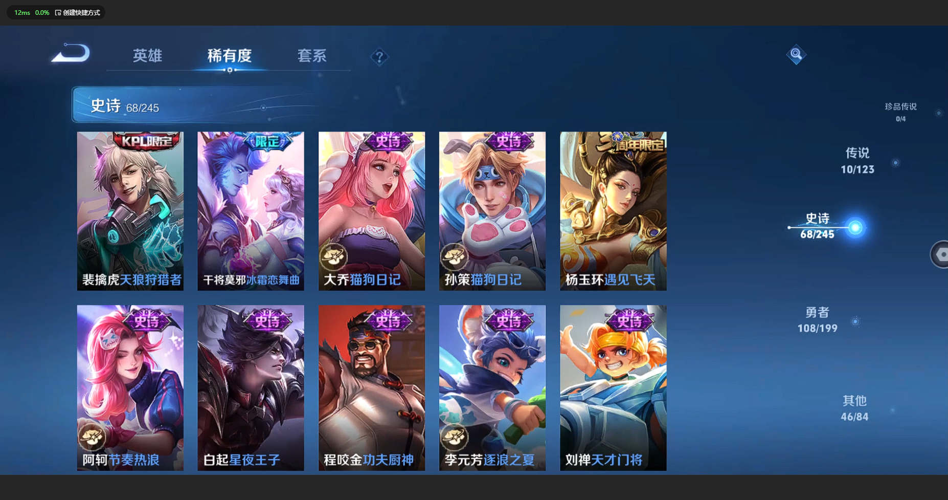 WZCMW3198815王者荣耀账号详情图12 WZCMW3198815王者荣耀账号详情图12