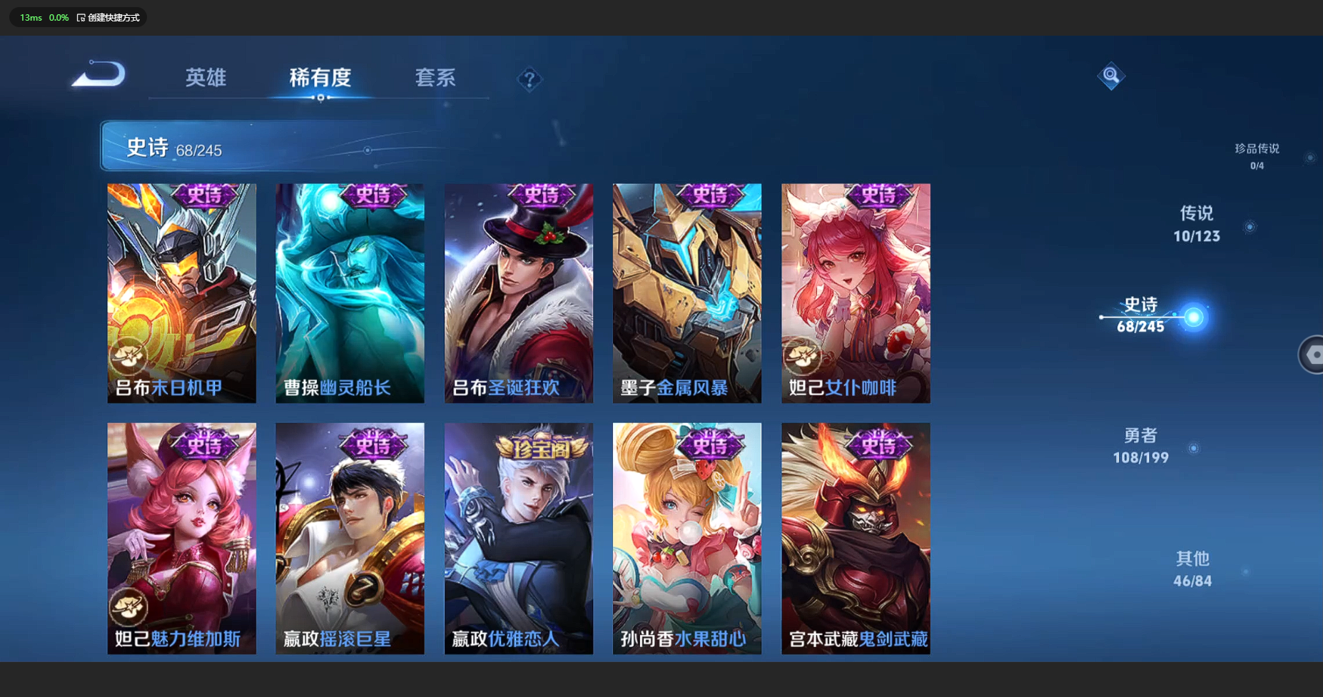 WZCMW3198815王者荣耀账号详情图14 WZCMW3198815王者荣耀账号详情图14
