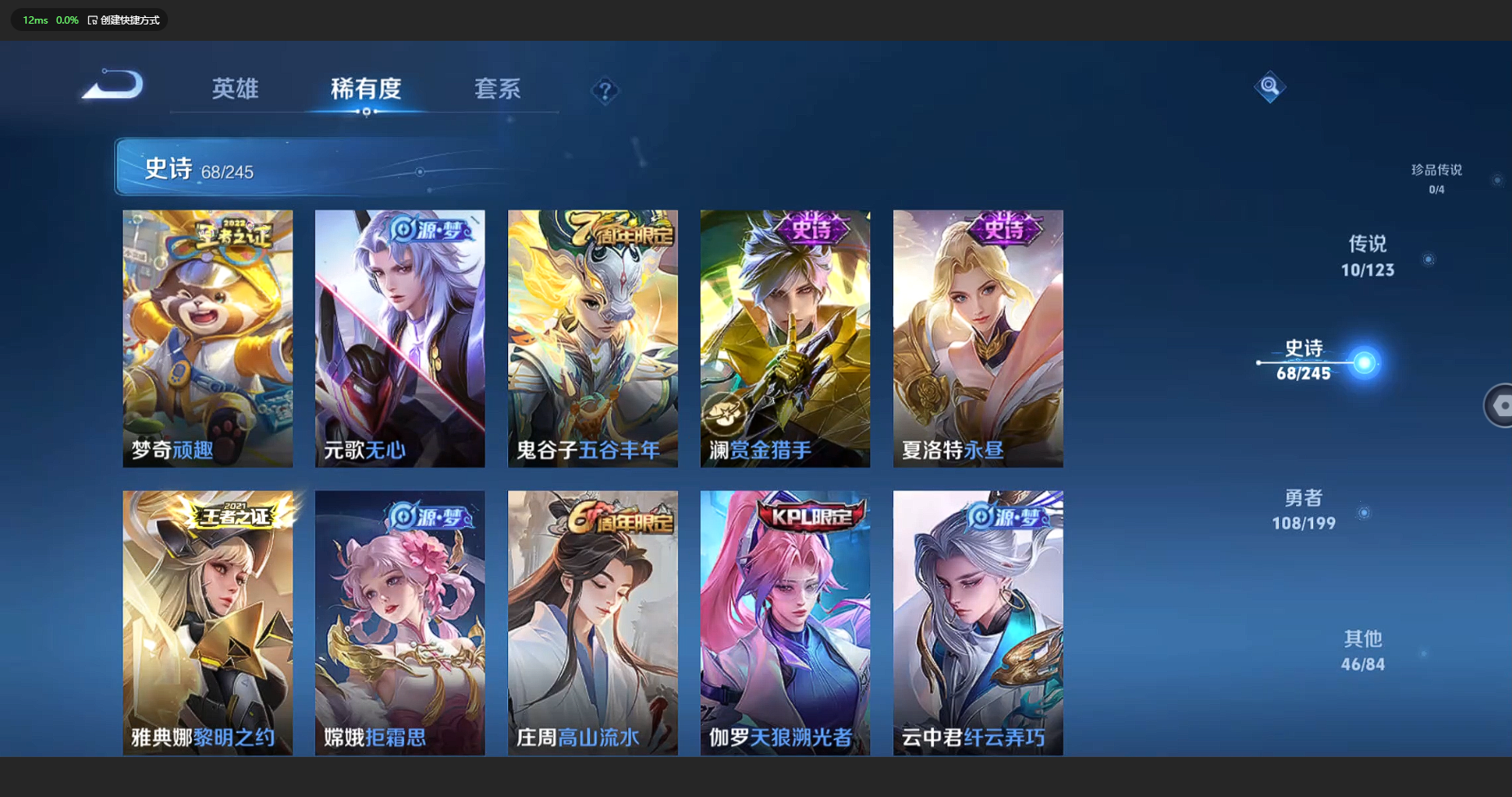 WZCMW3198815王者荣耀账号详情图10 WZCMW3198815王者荣耀账号详情图10