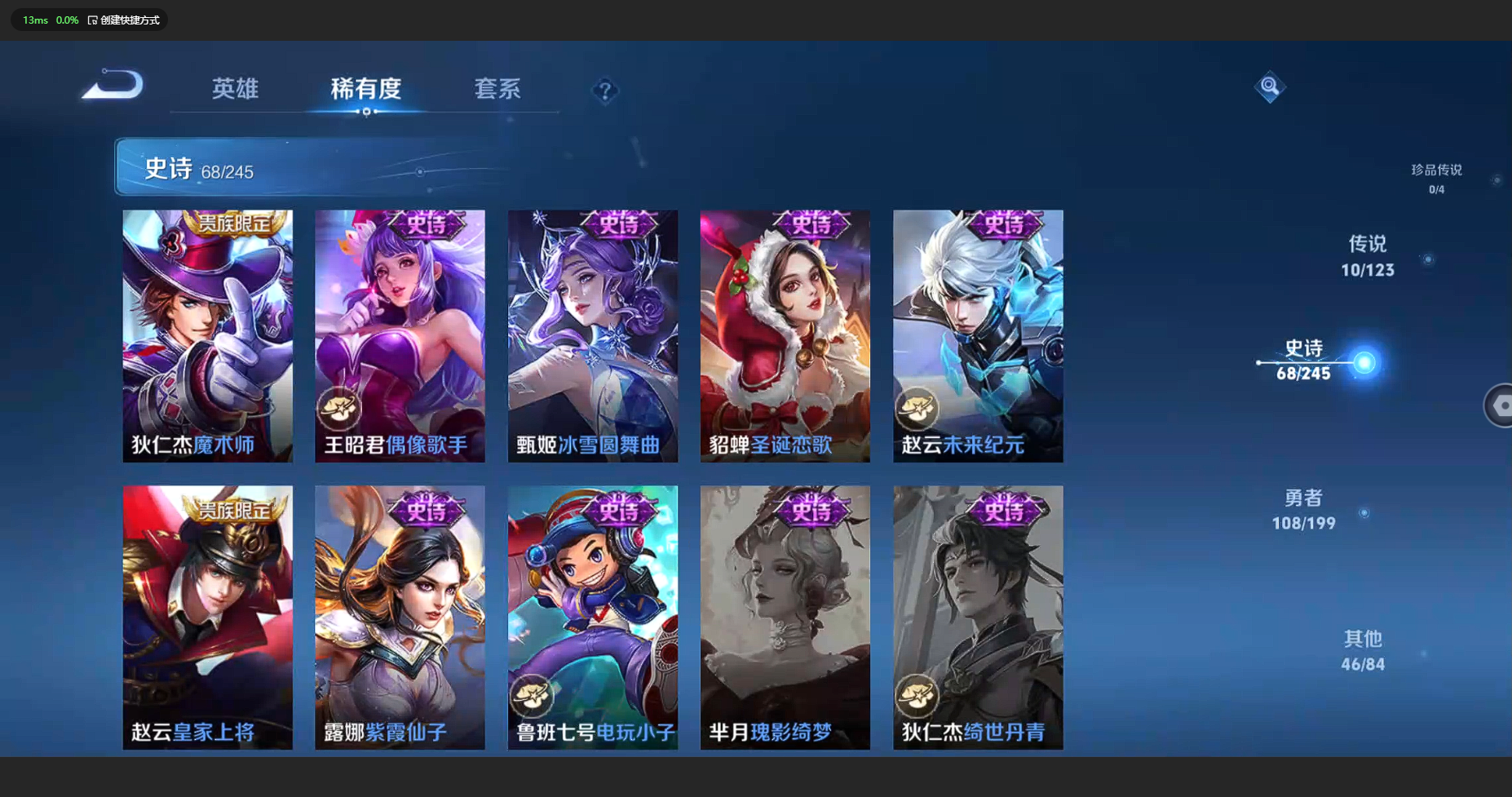 WZCMW3198815王者荣耀账号详情图15 WZCMW3198815王者荣耀账号详情图15