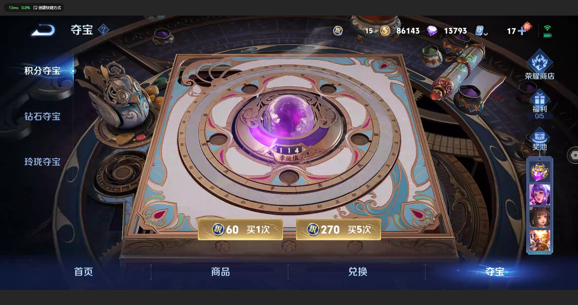 WZCMW3198815王者荣耀账号详情图19 WZCMW3198815王者荣耀账号详情图19