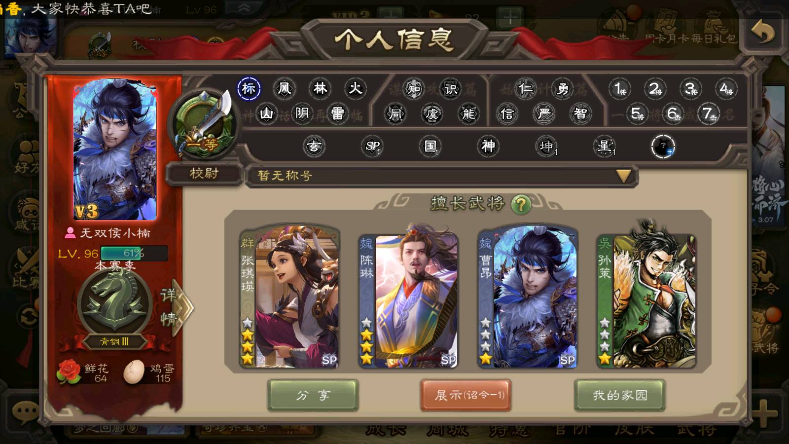 张琪瑛 陈琳 吴班曹节等 欢乐豆5600 ...