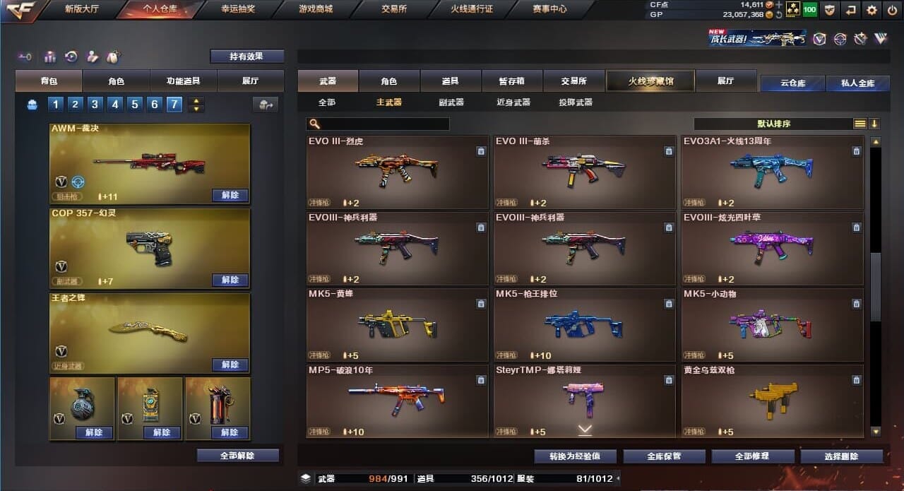 CFQM34392穿越火线账号详情图35