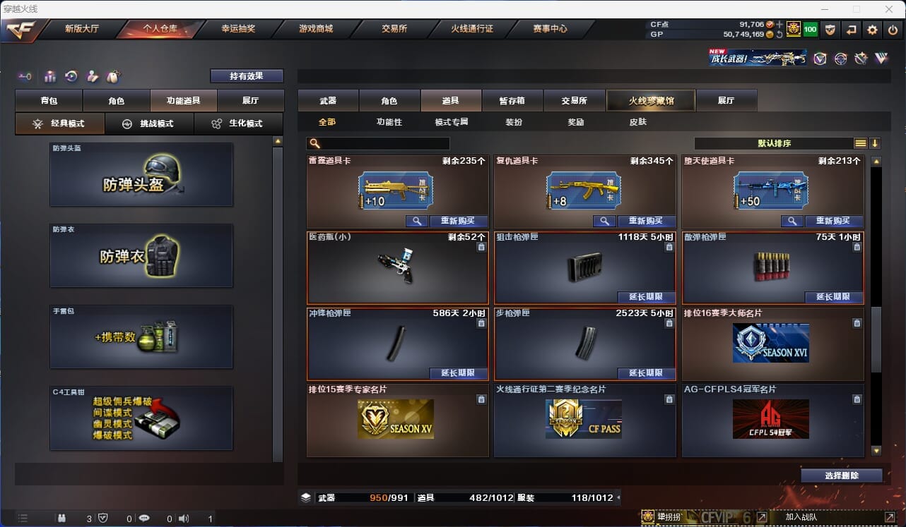 CFQM34393穿越火线账号详情图35