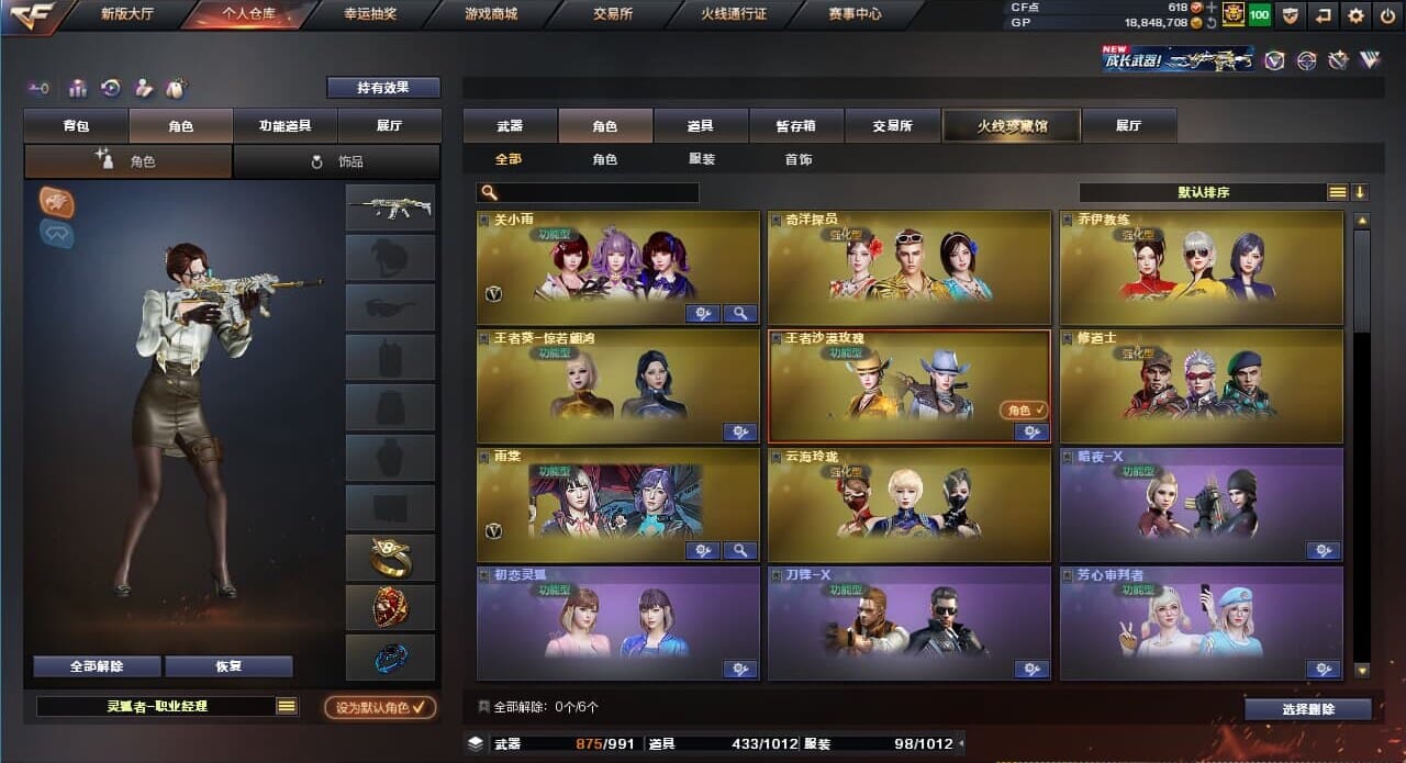 CFQM34401穿越火线账号详情图15