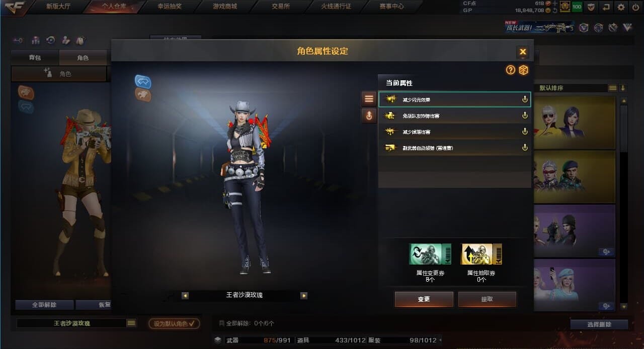CFQM34401穿越火线账号详情图13