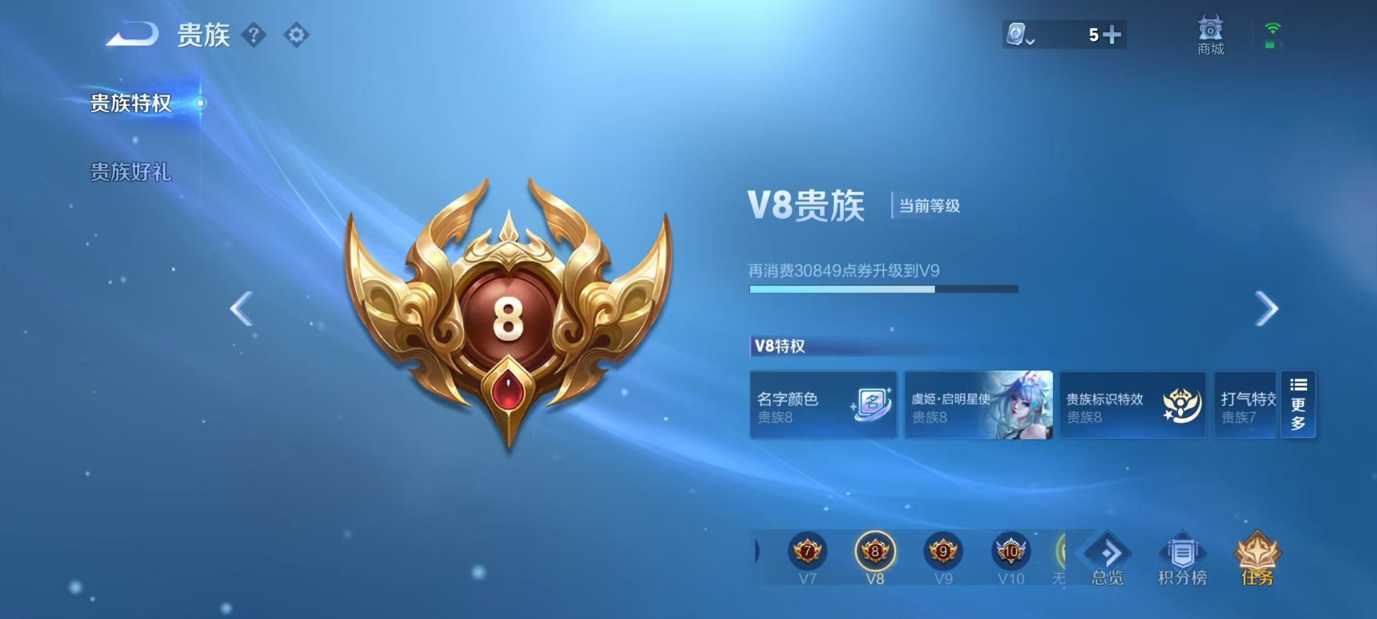 WZKG338778王者荣耀账号详情图5