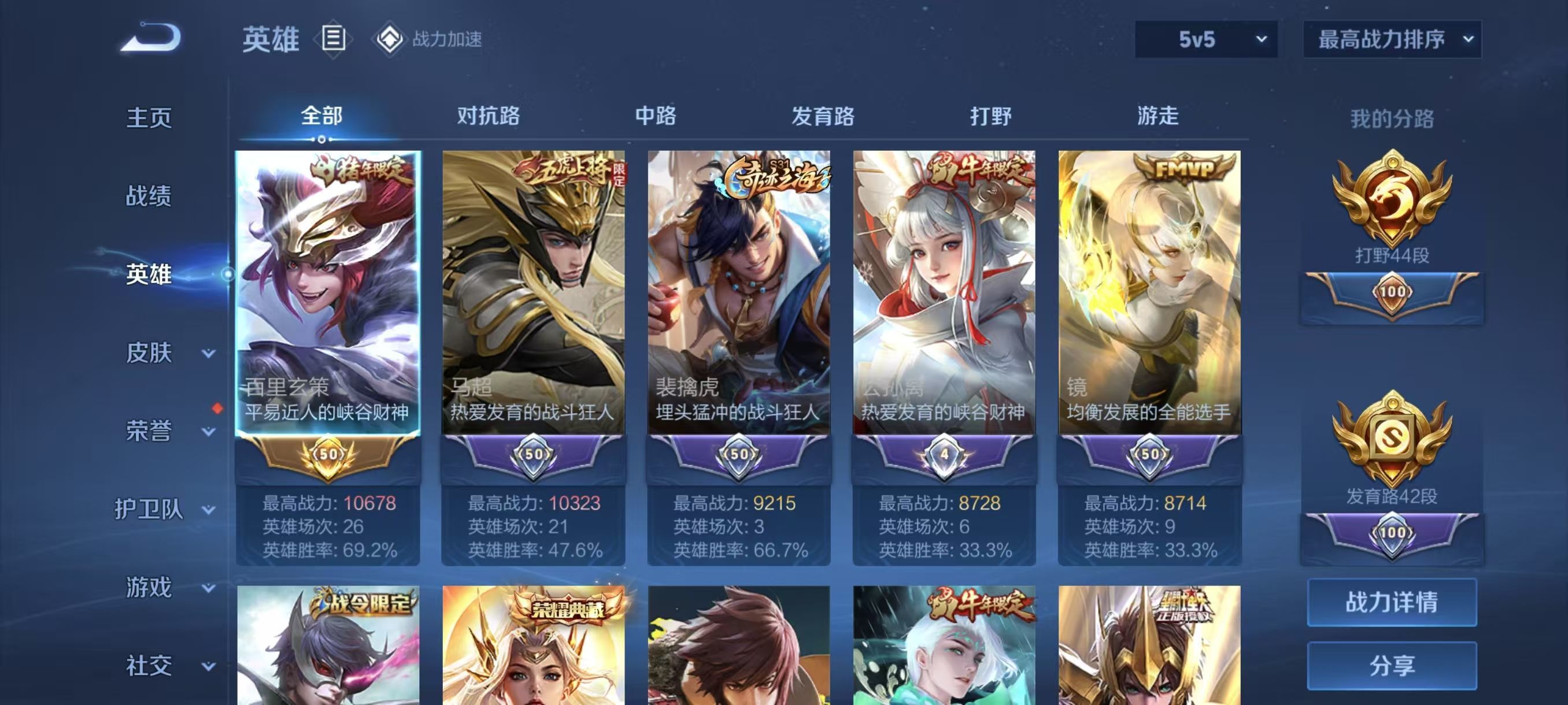 WZKG339642王者荣耀账号详情图11 WZKG339642王者荣耀账号详情图11