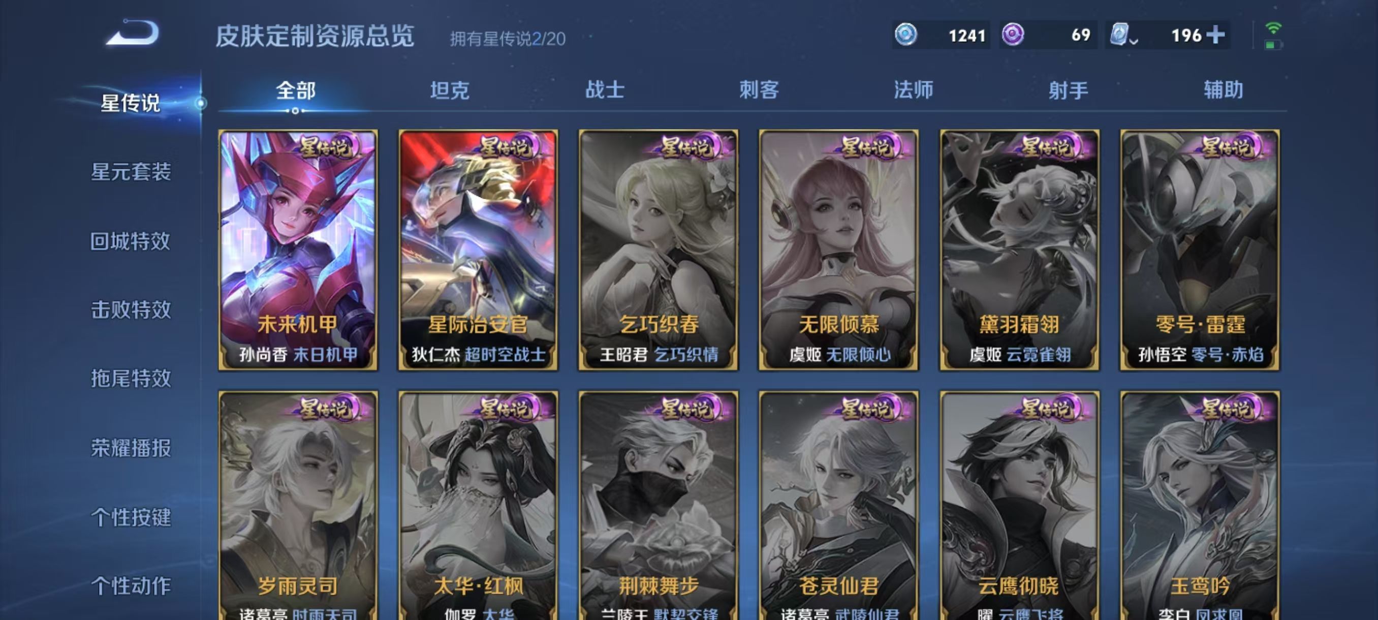 WZKG337038王者荣耀账号详情图10 WZKG337038王者荣耀账号详情图10