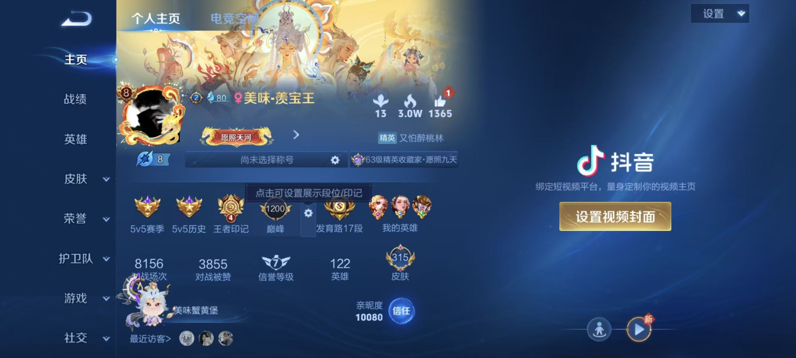 WZKG337038王者荣耀账号详情图14 WZKG337038王者荣耀账号详情图14
