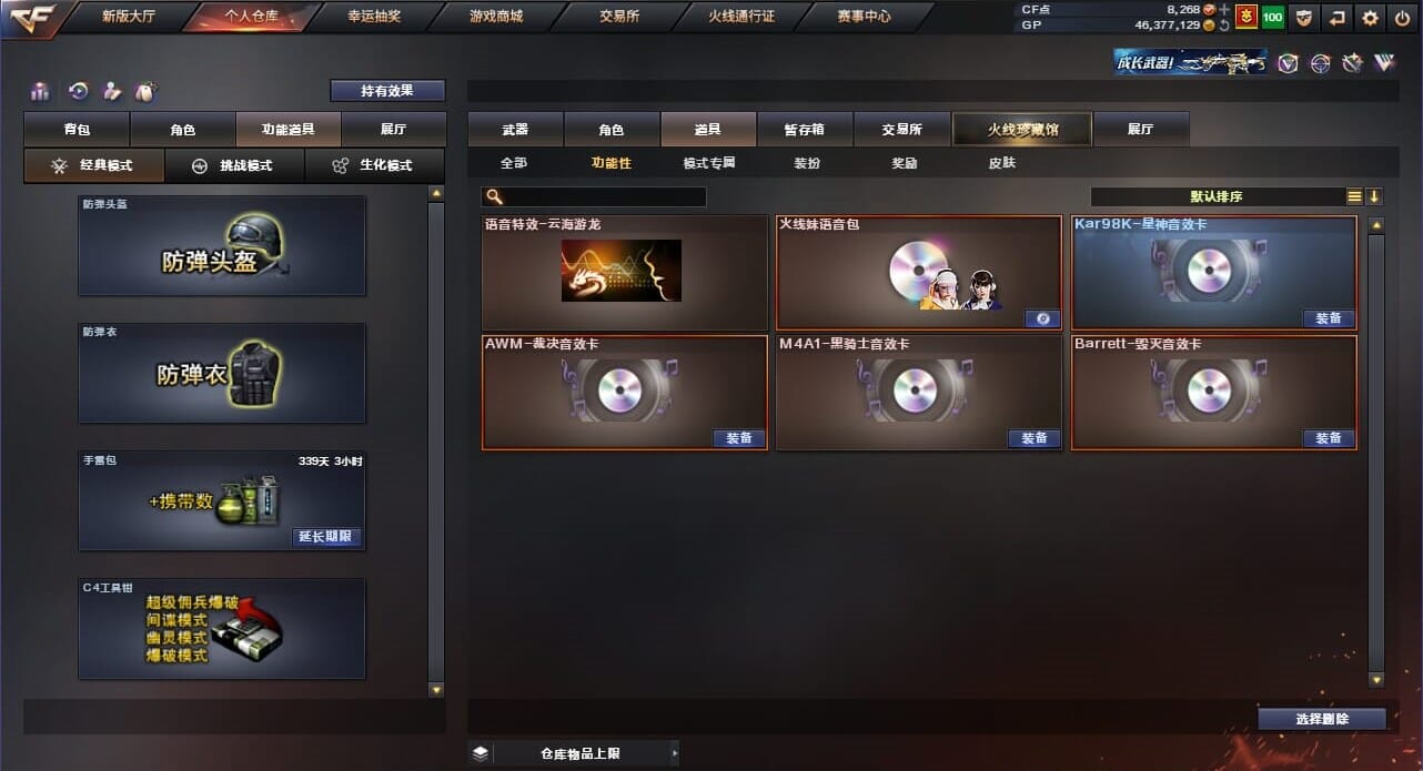 CFQM34412穿越火线账号详情图10