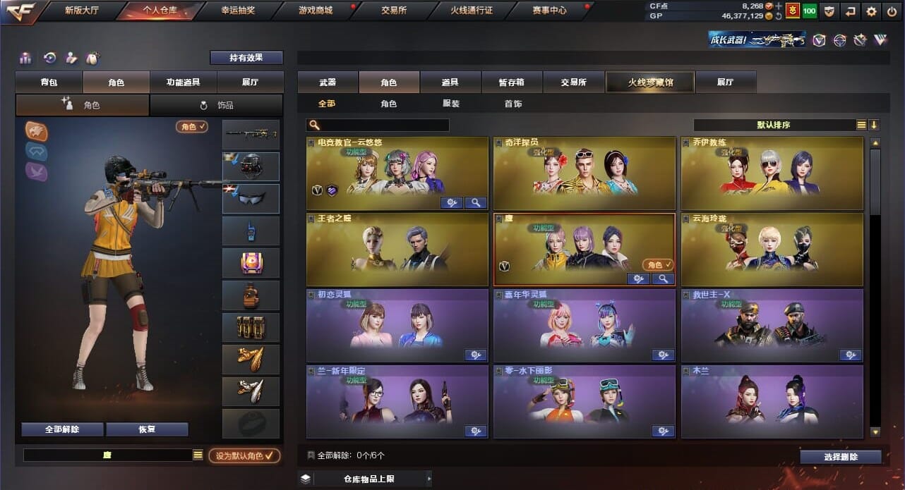 CFQM34412穿越火线账号详情图17