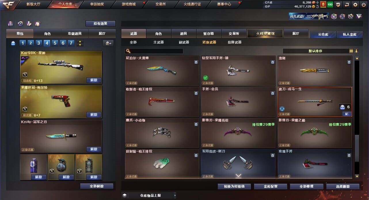 CFQM34412穿越火线账号详情图33